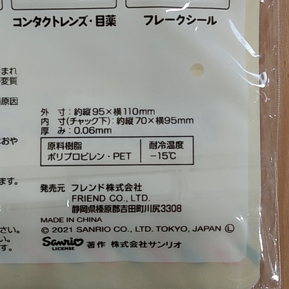 Sanrio Cinnamoroll Fancy Zip Bag 10 Pack Accessories Make up Bag - Picture 7 of 8